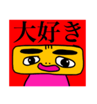 すたんぷ3.（個別スタンプ：5）