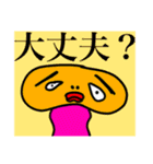すたんぷ3.（個別スタンプ：8）