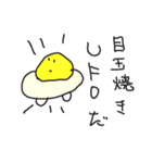 旧型火星人（個別スタンプ：12）