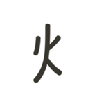 組み合わせて遊べる！漢字スタンプ へん（個別スタンプ：2）