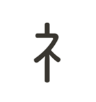 組み合わせて遊べる！漢字スタンプ へん（個別スタンプ：21）