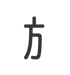 組み合わせて遊べる！漢字スタンプ へん（個別スタンプ：33）