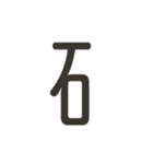 組み合わせて遊べる！漢字スタンプ へん（個別スタンプ：34）