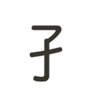 組み合わせて遊べる！漢字スタンプ へん（個別スタンプ：40）