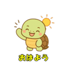 かわいい亀の会話とイベント（個別スタンプ：4）