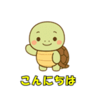 かわいい亀の会話とイベント（個別スタンプ：5）
