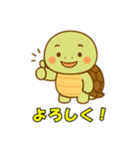 かわいい亀の会話とイベント（個別スタンプ：11）