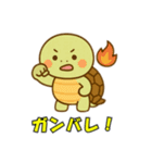 かわいい亀の会話とイベント（個別スタンプ：12）