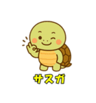 かわいい亀の会話とイベント（個別スタンプ：13）