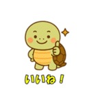 かわいい亀の会話とイベント（個別スタンプ：14）