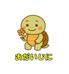かわいい亀の会話とイベント（個別スタンプ：22）