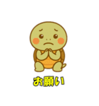 かわいい亀の会話とイベント（個別スタンプ：26）