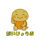かわいい亀の会話とイベント（個別スタンプ：31）