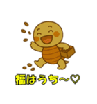 かわいい亀の会話とイベント（個別スタンプ：33）