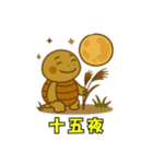 かわいい亀の会話とイベント（個別スタンプ：37）