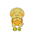 かわいい亀の会話とイベント（個別スタンプ：40）