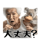 コアラとばばぁ  (毎日便利に使える返信)（個別スタンプ：20）