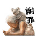 コアラとばばぁ  (毎日便利に使える返信)（個別スタンプ：32）