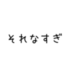 ノリだけ共感するスタンプ（個別スタンプ：1）