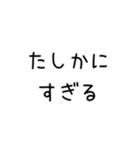 ノリだけ共感するスタンプ（個別スタンプ：8）