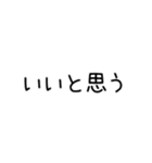 ノリだけ共感するスタンプ（個別スタンプ：19）