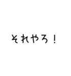 ノリだけ共感するスタンプ（個別スタンプ：20）