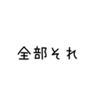 ノリだけ共感するスタンプ（個別スタンプ：23）