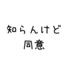 ノリだけ共感するスタンプ（個別スタンプ：29）