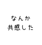 ノリだけ共感するスタンプ（個別スタンプ：31）