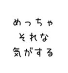 ノリだけ共感するスタンプ（個別スタンプ：32）
