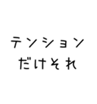 ノリだけ共感するスタンプ（個別スタンプ：33）