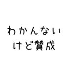ノリだけ共感するスタンプ（個別スタンプ：36）