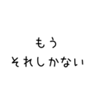 ノリだけ共感するスタンプ（個別スタンプ：37）
