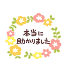 感謝の気持ちを伝えよう！スタンプ3（個別スタンプ：16）