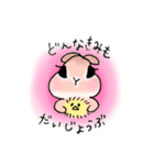 うさぎさんの日常で使えるやさしいスタンプ（個別スタンプ：16）