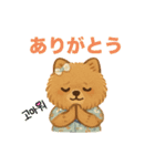 ポメラニアンのあずきともなか（個別スタンプ：2）