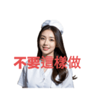 ナース 2 C（個別スタンプ：30）