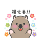 癒しのスマイル クアッカさん [推し活]（個別スタンプ：4）