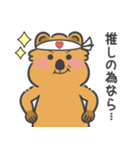 癒しのスマイル クアッカさん [推し活]（個別スタンプ：11）