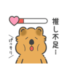 癒しのスマイル クアッカさん [推し活]（個別スタンプ：22）