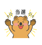 癒しのスマイル クアッカさん [推し活]（個別スタンプ：30）