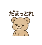 ぬいぐるみの本音（個別スタンプ：1）