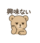 ぬいぐるみの本音（個別スタンプ：2）