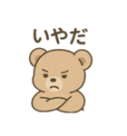 ぬいぐるみの本音（個別スタンプ：11）