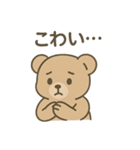 ぬいぐるみの本音（個別スタンプ：17）