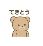 ぬいぐるみの本音（個別スタンプ：20）