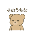 ぬいぐるみの本音（個別スタンプ：21）