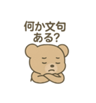 ぬいぐるみの本音（個別スタンプ：23）