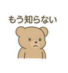 ぬいぐるみの本音（個別スタンプ：30）
