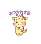 ふんわりキリンのきりりんスタンプ（個別スタンプ：2）